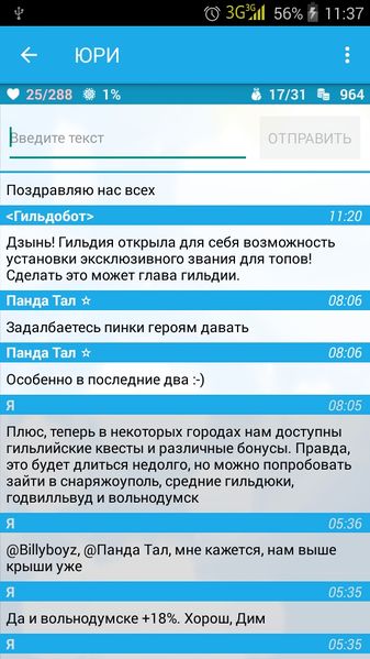 Файл:ЮРИ (Гильдобот дзынькнул).jpg