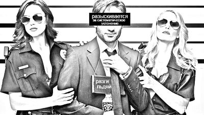 среднестатистический разгильдяй