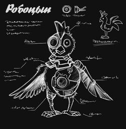 Робоцып.jpg