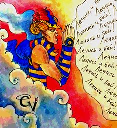 Аренодятел