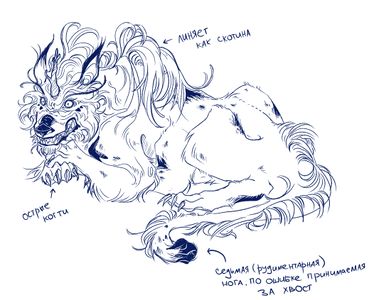 Взрослый и особо хищный подвид семиногого единорога от  Sagami