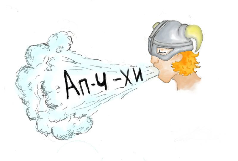 Файл:Мощный чих by Центавриус.jpg