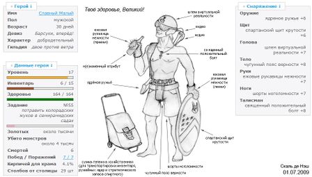  Славный Малый by  Нэш