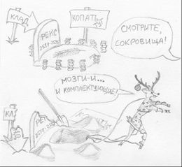 Возвращение к жизни Серверного Оленя без молитвы by  Mihey yxNet