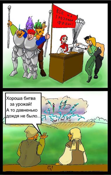 Файл:Грозовой фронт by Sot-onna.jpg