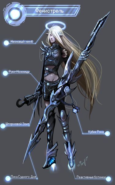 Файл:Фенистрель by Дейдара-ака-феникс.jpg