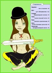  Гэрри Мэд by  Хэдрокс