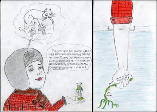 Особенности годвилльской зимней рыбалки, для тех, кто не понял