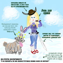 Леденящий Душу Ппц (У•В•О)