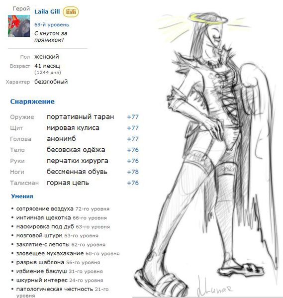 Файл:Laila Gill (4) by LunarFur.JPG