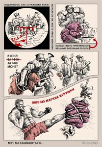 Герой Годвилля, гвардии грабежмейстер третьего ранга, почетный модеррратор,Шимшон, подсмотрел, как... A.N.Nymous. Тушь, перо. 104 х 150. ок. MCMXCVI. Годвилльский центральный музей изящных исскуств. Зал коллекции бога  Рашап