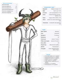  Шизиум by  Meoiel