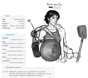  Келло Фон Руж by  Ларсани