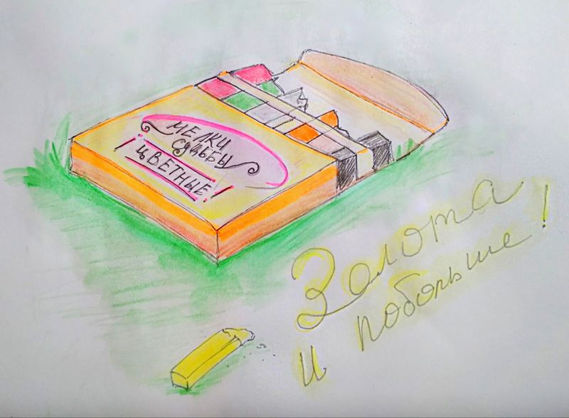 Файл:Цветные мелки судьбы by Лилп.jpg