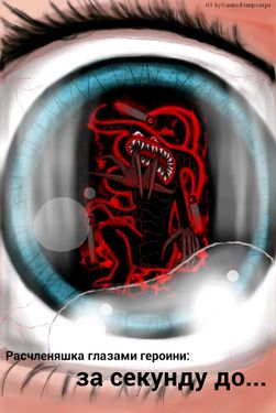  Самка Контролера