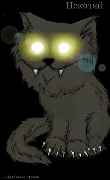 Файл:Некотяй от Самки Контролера.jpeg