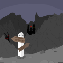 Царь Дрилльен (У•В•О)