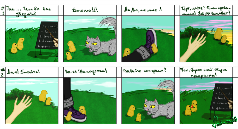 Файл:Лемминги by Рай-тайё.png