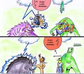 ‎Почтил(а) минутой зависти более удачливого героя, встретившегося на пути.