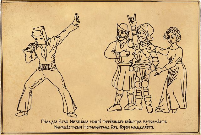 Неизвестный Исполнитель by Анн.jpg