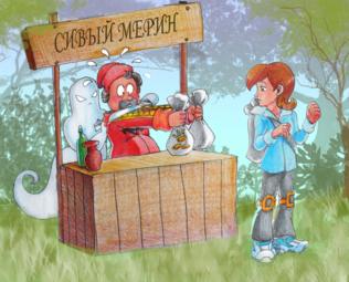 Особое мнение