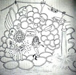 Eeriemacagua (У•В•О)