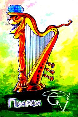 Пиарфа by Камисория.jpg