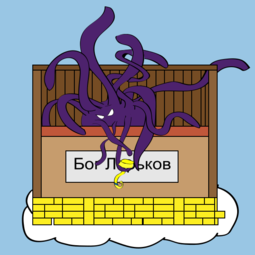  Бог Ларьков