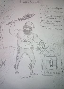 Ниндзяко by  Графдракула38.