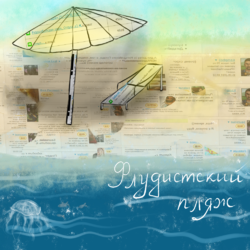 Лиира (У•В•О)