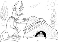 Вайоллин (У•В•О)