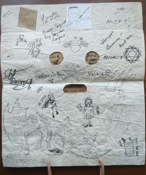 Файл:Сходка (Пакет аверс).jpg