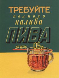 Psyhodelic MPDS Group (пиво).jpeg