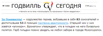 Минута славы