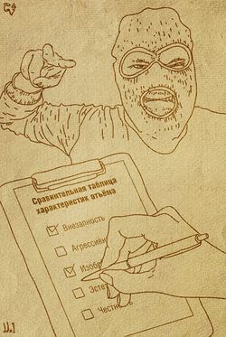 Сравнительно честный отъём by Ddx1.jpg