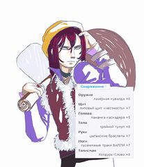 Безвестный герой демонстрирует амуницию.