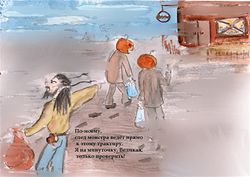 Красавица (У•В•О)