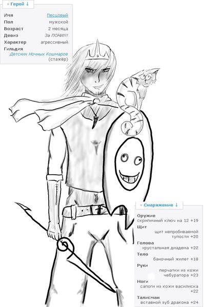 Файл:Песцовый (Злой) by Firiatcat.JPG