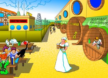 Пивнотаун‎