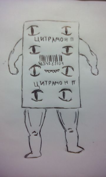 Файл:Цитрамонстр by Артиль.jpeg