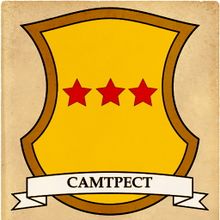 Тризвездинск (герб) by Анн.jpg