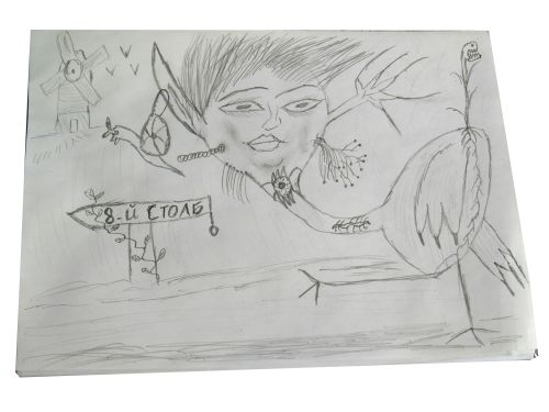 Монстр Женского Рода