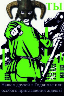 Ждешь Особого приглашения?