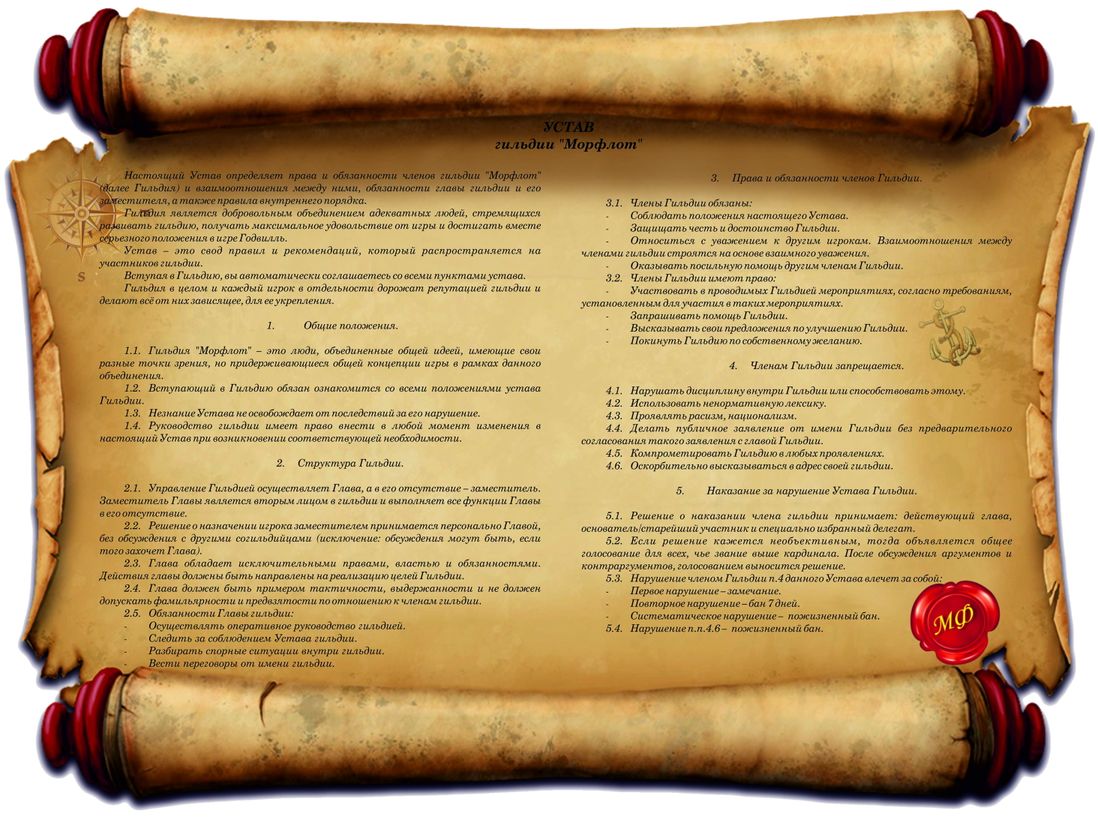 Морфлот Устав 2.0.jpg