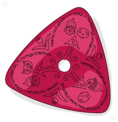 Ddx1 (У•В•О) Медиатор судьбы