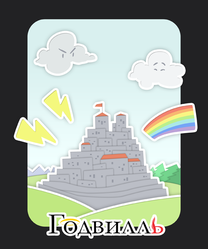 19.11.2012 by  Аджериеру