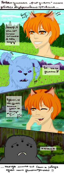 Файл:Финт ушами by Рай-тайё.png