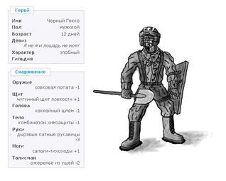  Черный Гекко by  Дум всемогущий