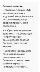 о нас пишут в новостях