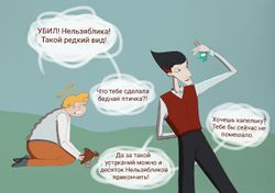 Минерва Великая (У•В•О)